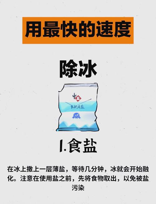 如何用吹风机去除冰箱冰霜？快速除冰技巧​