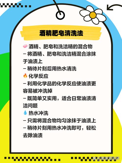 如何去除衣服上的油渍?不用洗洁精的方法