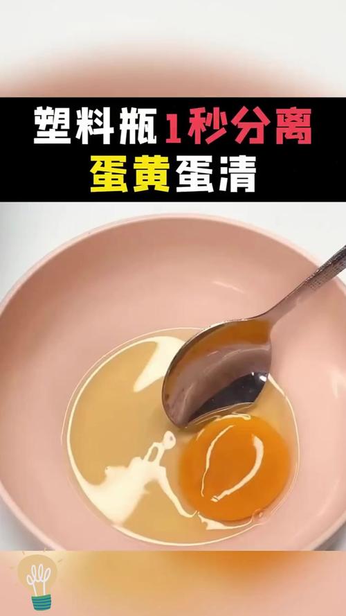 吸管分离蛋黄蛋清新招:矿泉水瓶负压抽取术