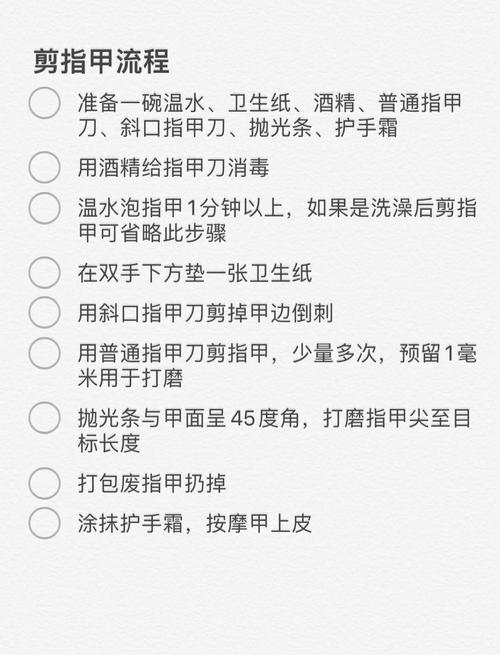 指甲剪得过短会怎样?指甲健康保养常识