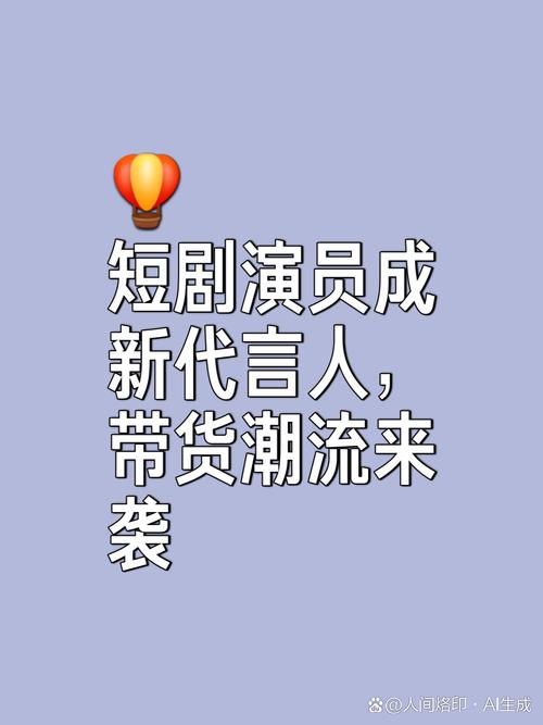 短剧行业 “造星工厂”:素人到网红演员的孵化路径