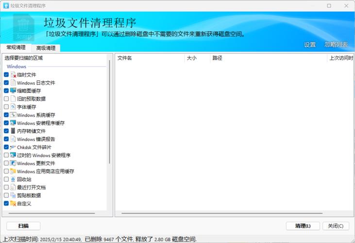 教你清理电脑垃圾文件,这 3 个实用工具免费好用