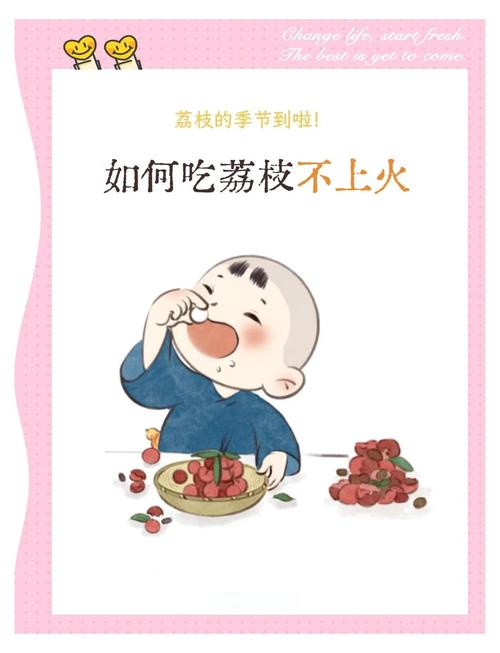 吃荔枝上火如何缓解?食用量与搭配建议