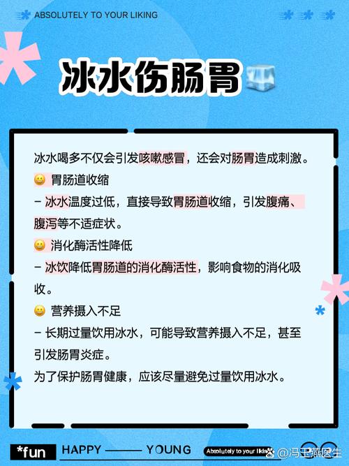 运动后喝冰水会胃痉挛?肠胃保护知识