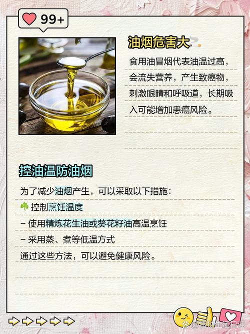食用油冒烟了才下菜?炒菜油温控制的健康学问
