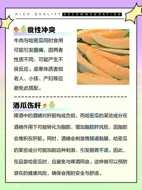吃哈密瓜后吃油炸食品会腹痛?饮食搭配禁忌