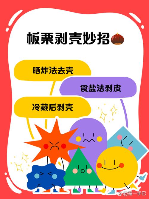 剥栗子壳不脏手:热水浸泡 + 筷子快速去壳法