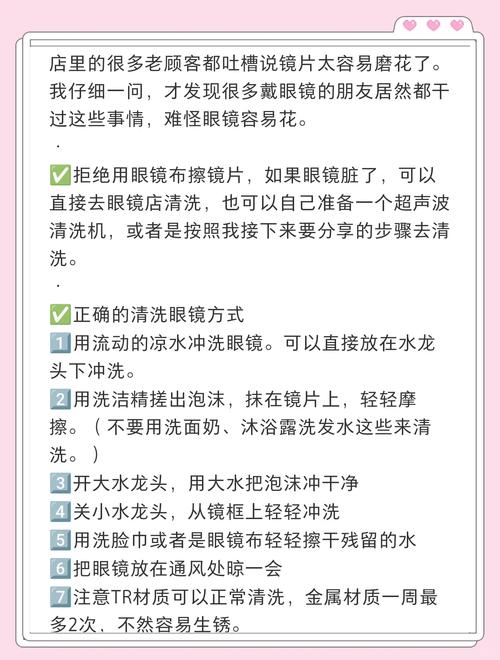 用洗洁精洗眼镜会破坏镀膜?镜片清洁要点