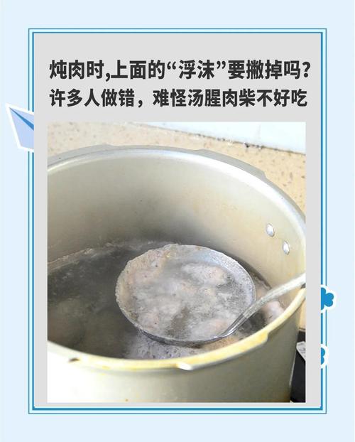 煲汤时浮沫要不要撇?正确处理方法在这里