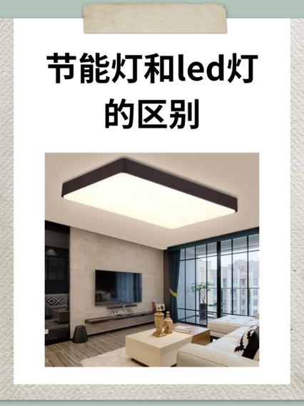 节能灯真的省电吗?LED灯优势解析