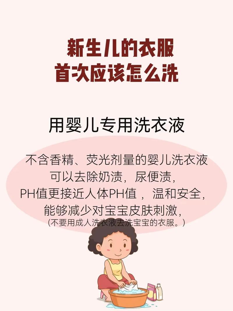 婴儿衣物清洗禁忌:这 4 种洗涤剂不能使用