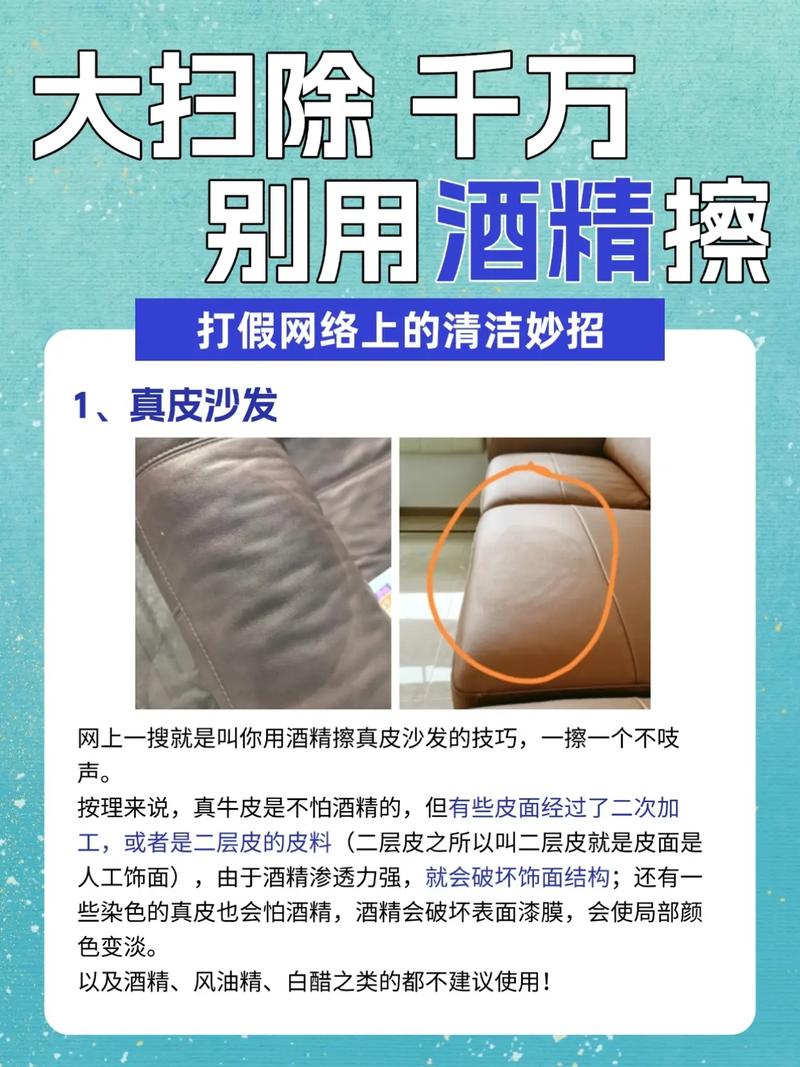 用酒精擦拭家具会褪色?材质保护技巧
