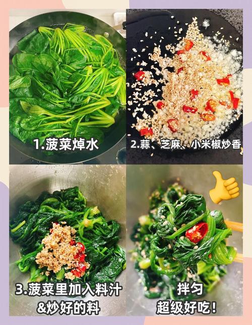 吃菠菜要焯水吗?草酸处理的正确方式
