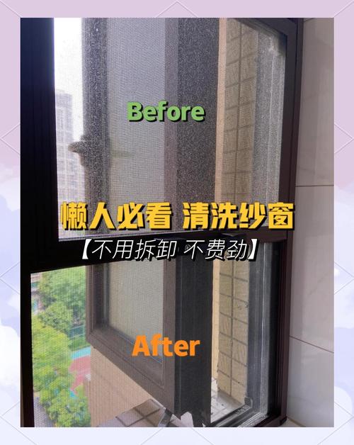 纱窗清洁太麻烦?试试这个又快又干净的方法