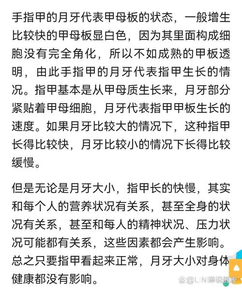指甲上的月牙代表健康?中医专家解读