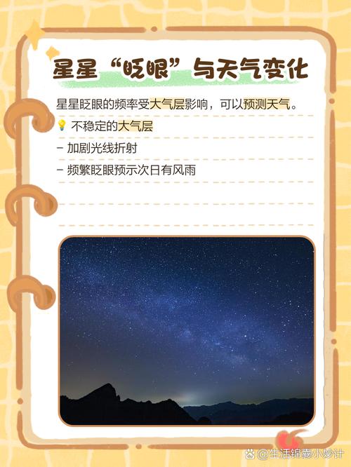 为什么星星会眨眼?2 个大气光学现象解析