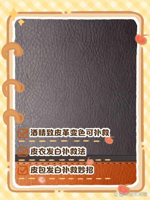 用酒精擦拭皮质钱包会变色?皮具护理技巧