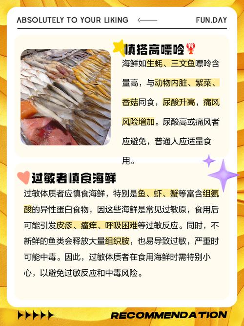 吃海鲜后立刻吃水果会中毒？食物搭配科学辟谣​