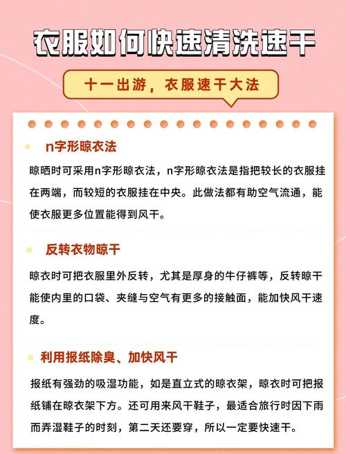 不同材质的衣物应该如何晾晒？（避免变形、褪色）