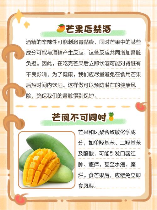 吃芒果后立刻喝水会消化不良？饮食注意事项​