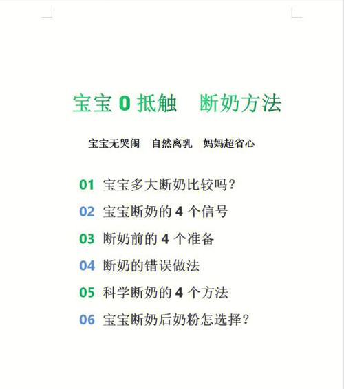 断奶期宝宝安抚：这 3 个方法减少哭闹抗拒