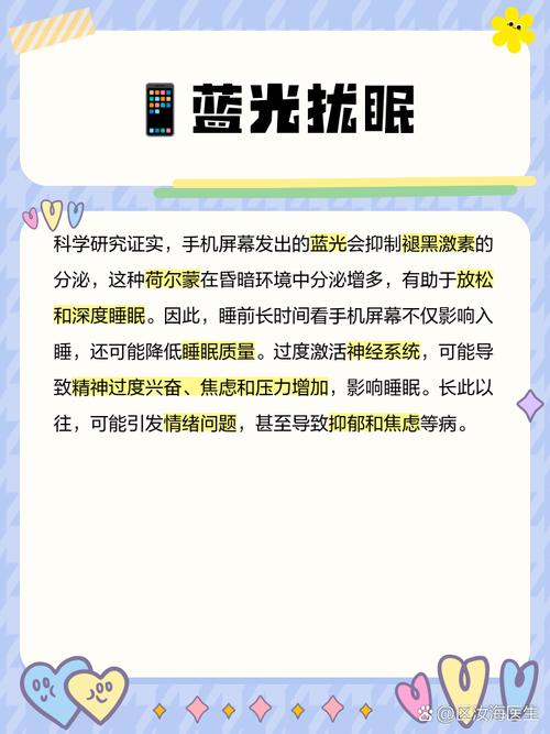 睡前玩手机危害有多大？这5个后果你可能想不到