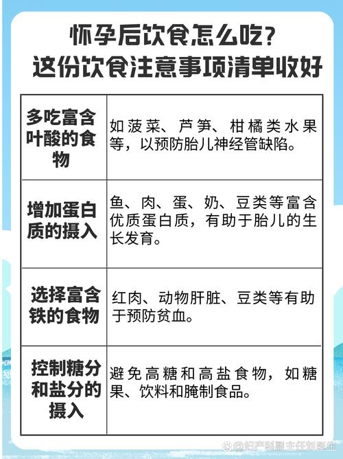 不同人群（老人、儿童、孕妇）饮食注意事项