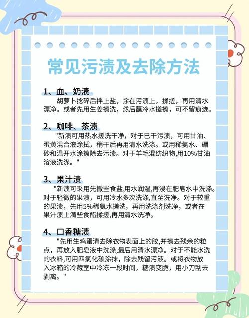 如何去除衣服上的茶渍？快速清洁妙招​
