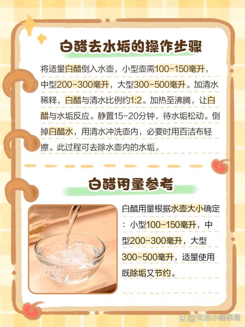 用苹果醋清洁水壶水垢，天然酸性清洁原理​