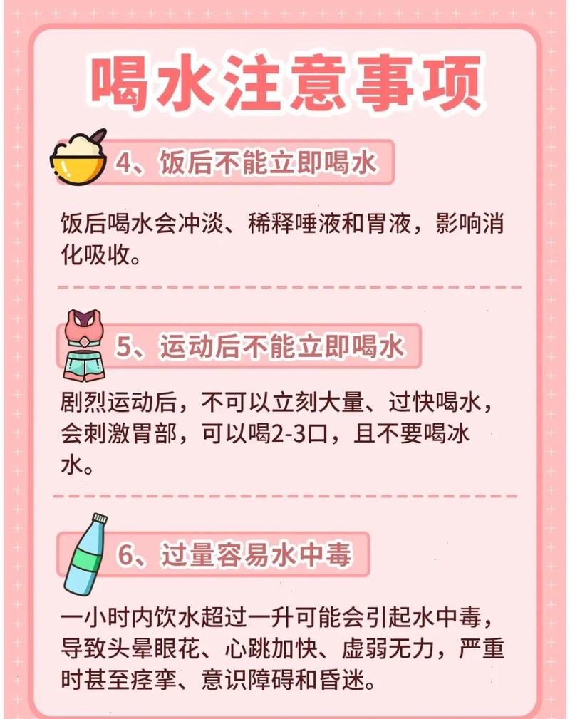 睡前喝水会水肿?正确饮水时间全攻略